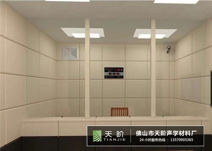 審訊室防撞吸音用什么材料？ 聚酯纖維吸音板應(yīng)用案例